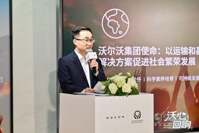 “沃心回響”-沃爾沃集團中國攜手北京幸福公益基金會啟動青少年心理健康守護計劃
