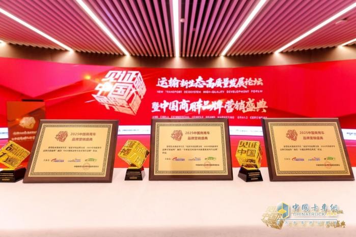 三項品牌大獎！比亞迪商用車彰顯新能源綠色力量