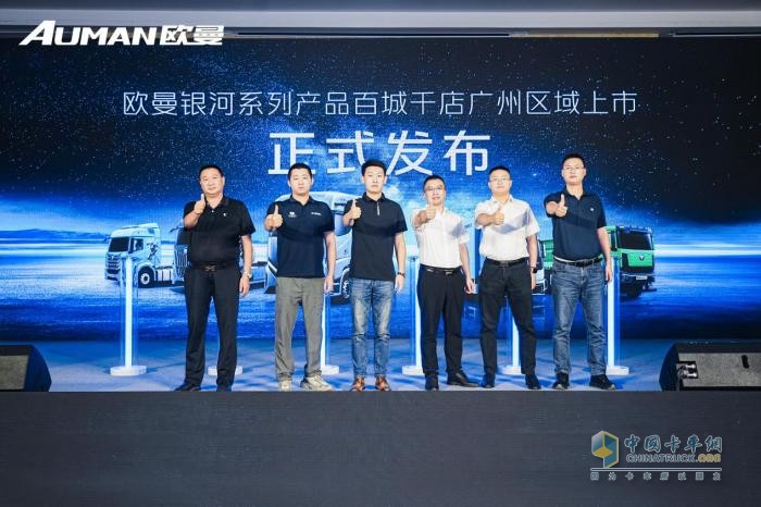 現(xiàn)場(chǎng)斬獲37臺(tái)！歐曼銀河3廣州區(qū)域上市 重塑珠三角全域運(yùn)營(yíng)價(jià)值