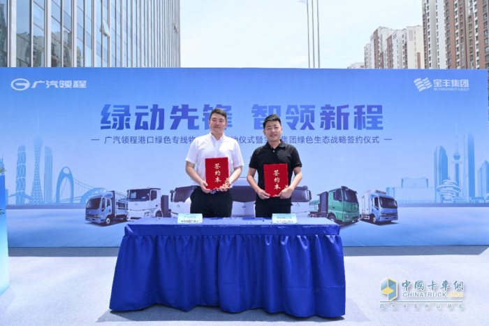 廣汽領(lǐng)程港口綠色物流生態(tài)正式落地，產(chǎn)業(yè)積淀深度賦能綠色物流