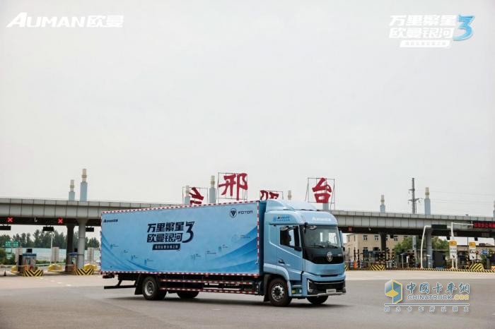 鄭州站用戶品鑒！歐曼銀河3高效運(yùn)營(yíng)價(jià)值之旅：跑出加速度 秀出真實(shí)力