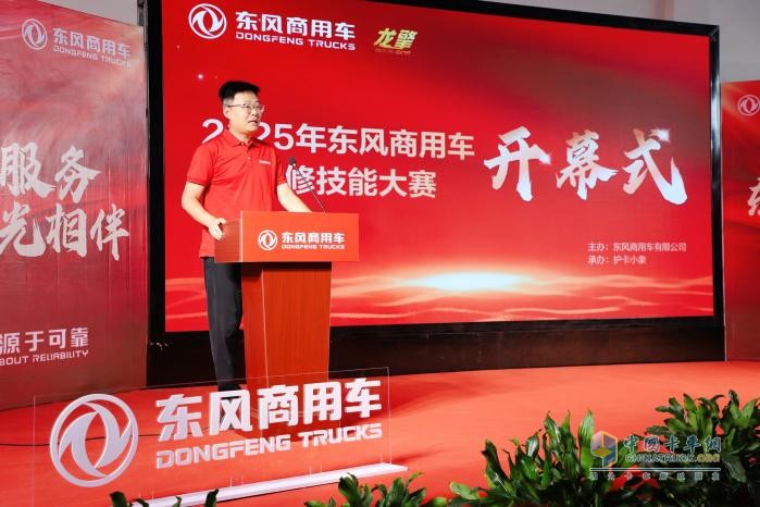 2025年?yáng)|風(fēng)商用車維修技能大賽首場(chǎng)決賽于山西平遙圓滿收官