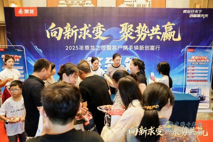 現(xiàn)場訂車93臺，東風柳汽乘龍之夜燃動山西運城