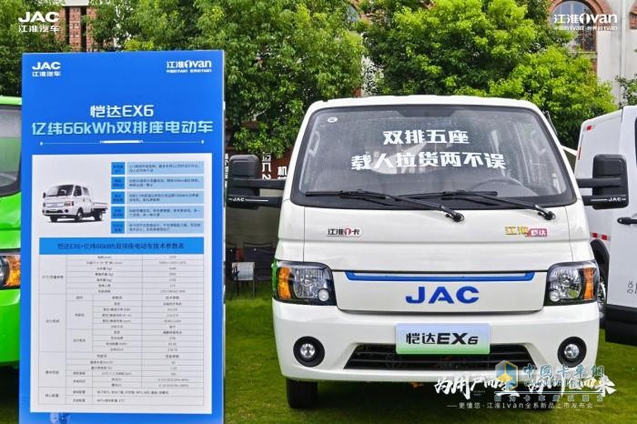 為用戶而生，為價值而來！江淮1van全系列全場景全價值新品上市