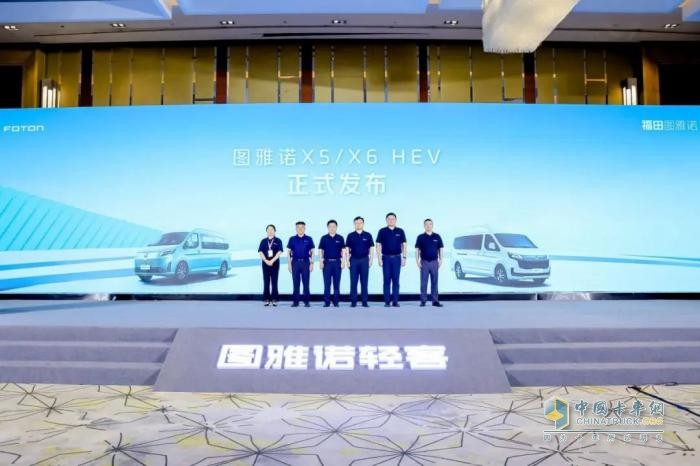 圖雅諾X5 HEV新品上市，雙擎開啟多場景創(chuàng)富新商途