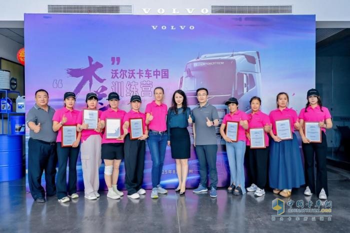 解鎖 TIR 新技能+賦能“卡姐”成長！沃爾沃卡車中國綠駕學(xué)院完美收官
