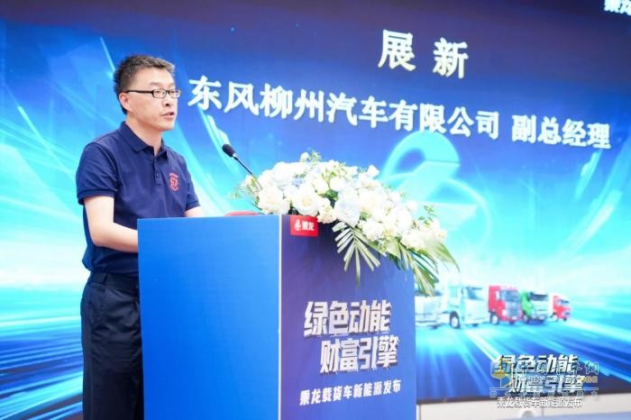 綠色動能 財富引擎，乘龍載貨車新能源杭州重磅上市