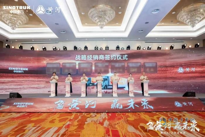 見證民族重卡力量！黃河H7震撼上市，智啟高效物流新紀(jì)元