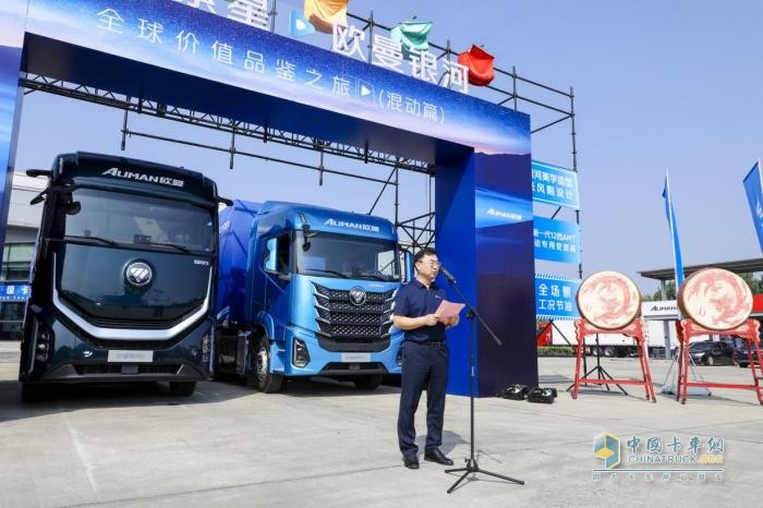 萬里繁星?歐曼銀河全球價值品鑒之旅（混動篇）榮耀啟航 歐曼混動重卡戰(zhàn)隊正式出征