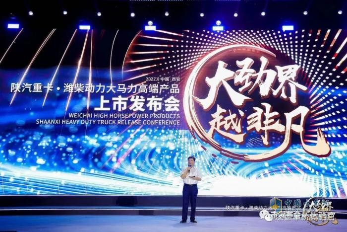 漢德H系列高效節(jié)油專用橋助力陜汽大馬力高端重卡邁向榮耀新征程！