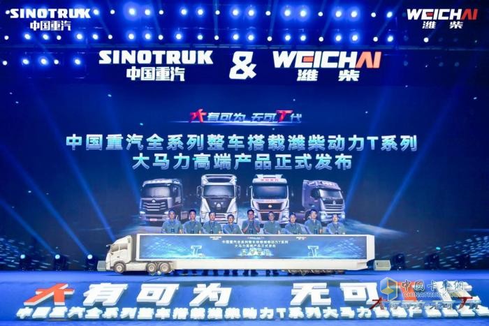 濰柴與重汽深度合作  T系列發(fā)動機來了！ 