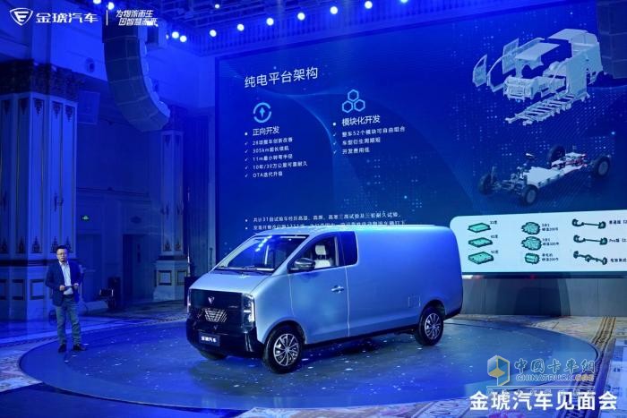 直擊行業(yè)痛點(diǎn)！城配物流新勢力金琥汽車亮相發(fā)布