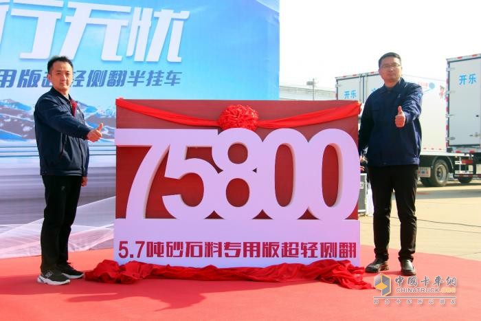 航空開樂砂石料專用版超輕側翻自卸新品特促價7.58萬
