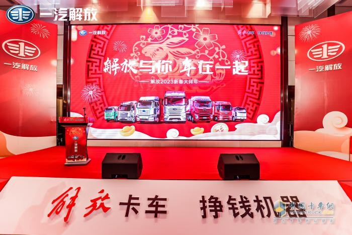 開(kāi)年戰(zhàn)報(bào)：一汽解放首月終端份額達(dá)到25.8%，以領(lǐng)跑者姿態(tài)起步2023