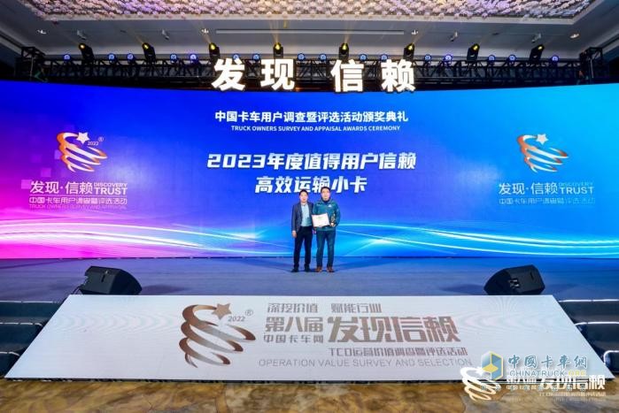 榮獲值得用戶信賴高效運(yùn)輸輕小獎(jiǎng) 上汽輕卡福星S100V天選神車