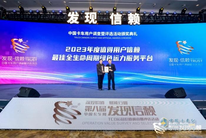 為物流企業(yè)注入“綠色”發(fā)展活力 遠(yuǎn)程萬物友好獲發(fā)現(xiàn)信賴大獎