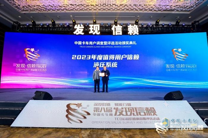 以安全高效載譽(yù)而歸，海沃榮獲“值得用戶信賴液壓系統(tǒng)”獎