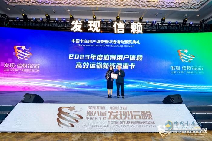 助力行業(yè)綠色高效發(fā)展，上汽紅巖榮獲“值得用戶信賴高效運(yùn)輸新能源重卡”獎(jiǎng)