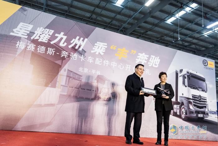 北京、鄂州雙中心配件庫同步開倉 梅賽德斯-奔馳卡車配件中心開倉儀式在京舉行