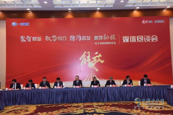 一汽解放季一志：圍繞新能源健康發(fā)展，發(fā)揮好解放力量