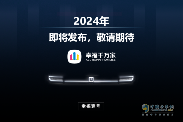十萬臺(tái)幸福壹號！遠(yuǎn)程超級VAN開啟場景化共創(chuàng)