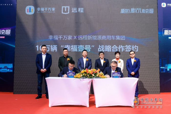 十萬臺(tái)幸福壹號！遠(yuǎn)程超級VAN開啟場景化共創(chuàng)