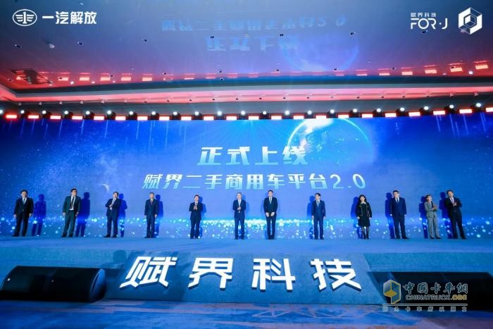 煥新升級(jí) 賦界科技開(kāi)啟戰(zhàn)略2.0時(shí)代