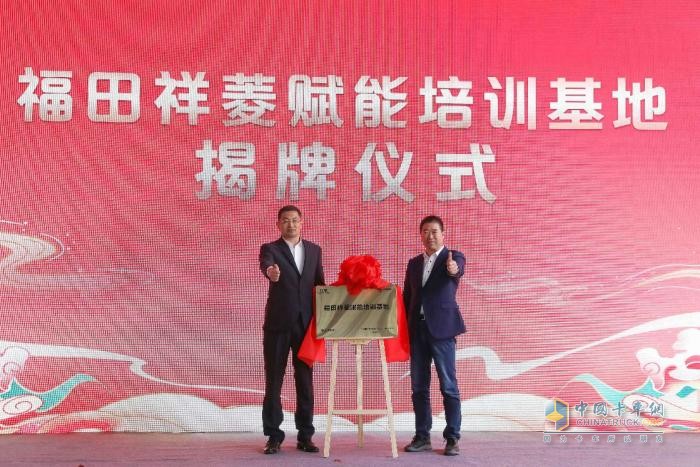  首店落成，祥菱領(lǐng)銜 福田會享福二手車品牌發(fā)展再進(jìn)一步