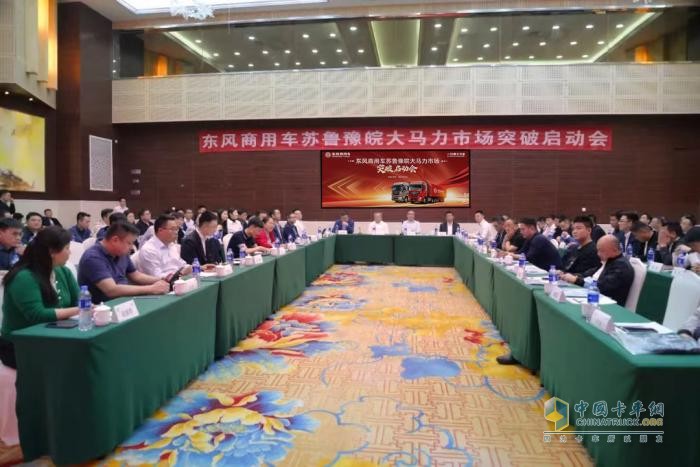 以客戶為中心，東風(fēng)商用車為蘇魯豫皖打造領(lǐng)先的整體化解決方案