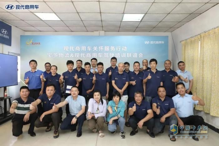 現(xiàn)代商用車關(guān)懷服務(wù)行動  駕駛培訓(xùn)助力廣州寶多物流高效運(yùn)營