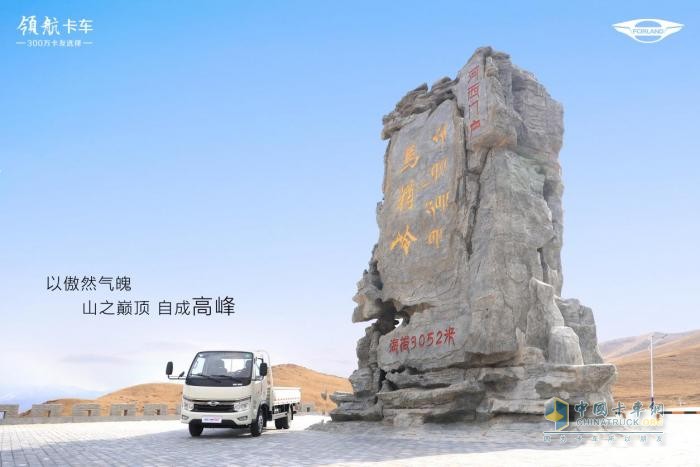 登烏鞘嶺，觀馬牙雪山 與領(lǐng)航S1小卡氣體機(jī)一起“探秘西鏡”