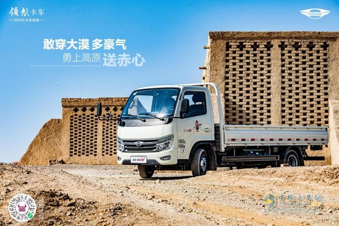 開領(lǐng)航S1小卡氣體機，探索神秘的吐魯番