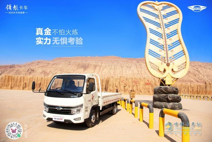 開領(lǐng)航S1小卡氣體機，探索神秘的吐魯番