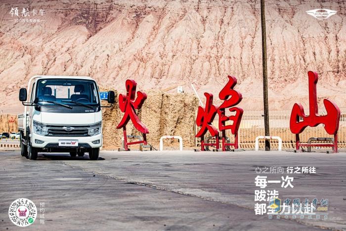 開領(lǐng)航S1小卡氣體機，探索神秘的吐魯番