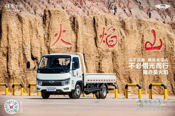 開領(lǐng)航S1小卡氣體機，探索神秘的吐魯番