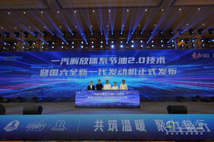 一汽解放1-5月累計(jì)終端份額25.7%，斬獲五連冠！