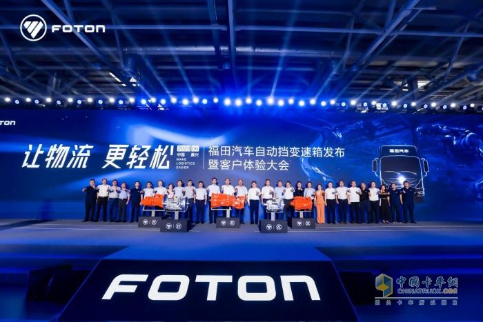 讓物流 更輕松 福田汽車加速商用車自動化進程，強勢引領(lǐng)行業(yè)變革！