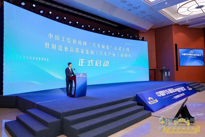 2023金臺汽車論壇成功舉行：?紀念中國汽車工業(yè)70年，縱論“中國汽車崛起的世界意義”