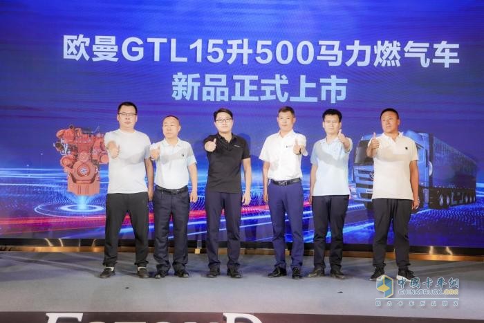 斬獲訂單近200臺！歐曼GTL 15L 500馬力燃?xì)廛嚧笸⑻粕烬R上市
