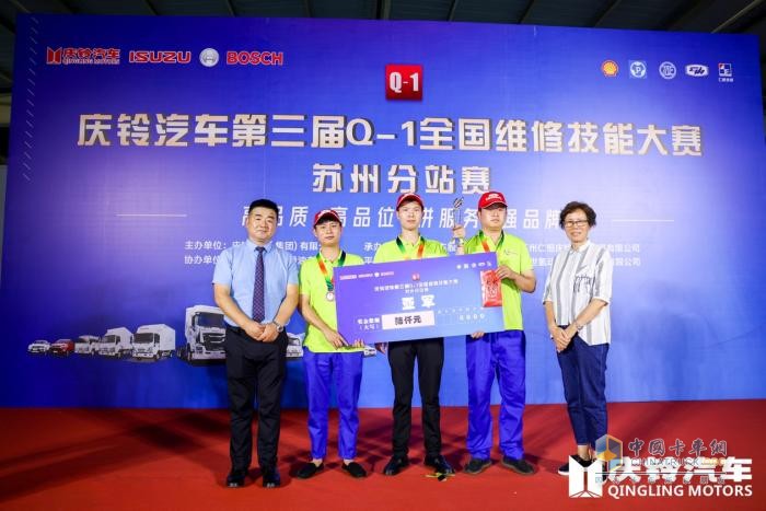 慶鈴汽車Q-1技能大賽“烽火”再燃，首站蘇州16支售后精兵上演大PK