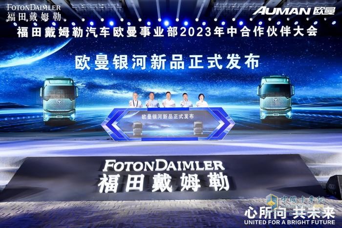 歐曼銀河、EST星輝版新品上市 以科技讓物流更美好