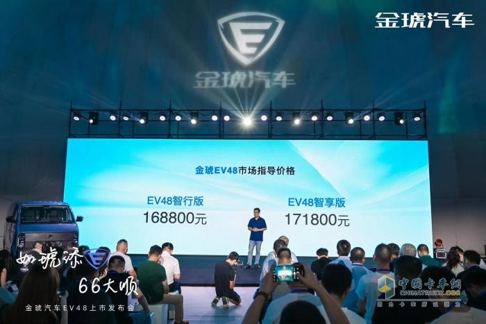 開啟“智電流程”新時(shí)代，金琥EV48正式上市