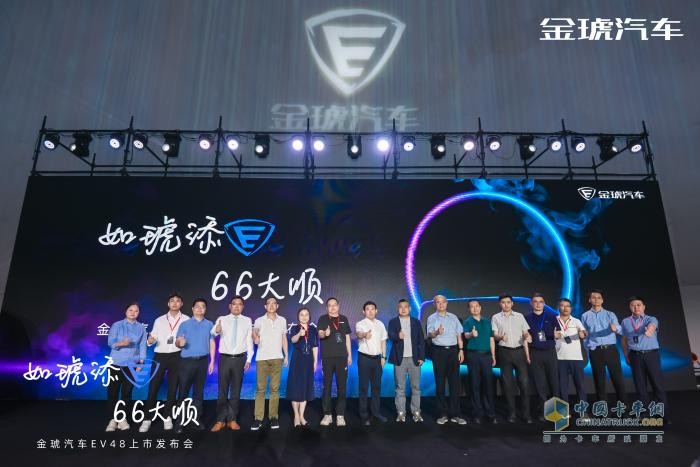 開啟“智電流程”新時(shí)代，金琥EV48正式上市