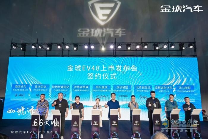 開啟“智電流程”新時(shí)代，金琥EV48正式上市