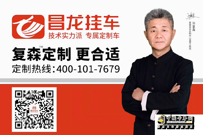 昌龍掛車：在自卸半掛車領(lǐng)域不斷探索，只為更好滿足卡友的需求