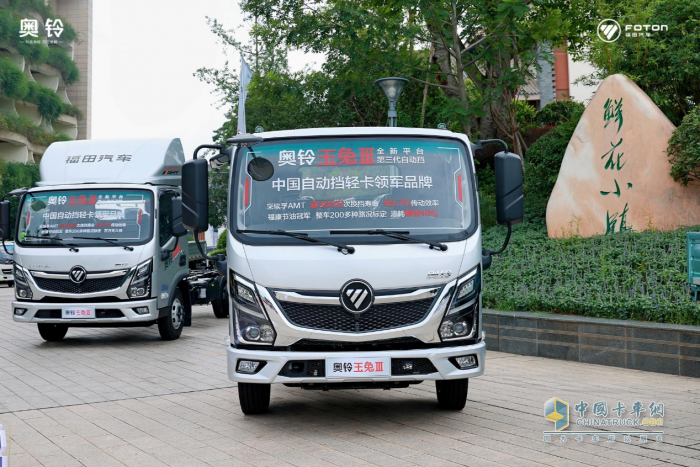 最高優(yōu)惠46000元！福田奧鈴打造卡友購車季！