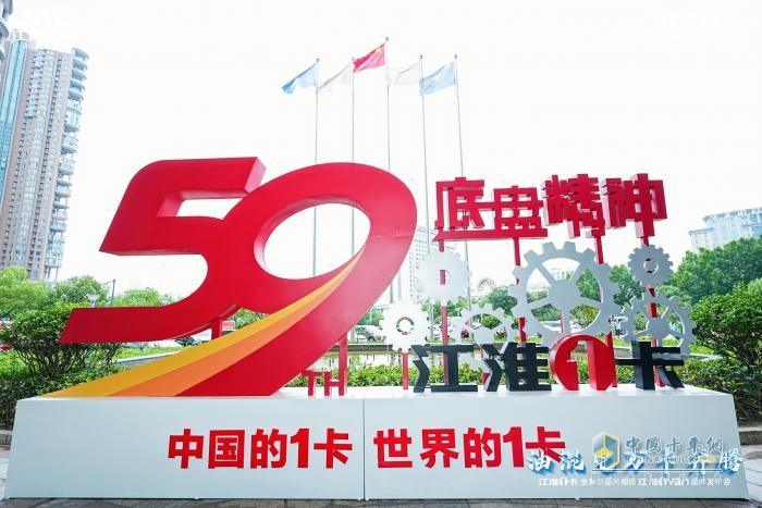 超越期待！江淮1卡全系新品重磅亮相，江淮1van品牌正式發(fā)布  