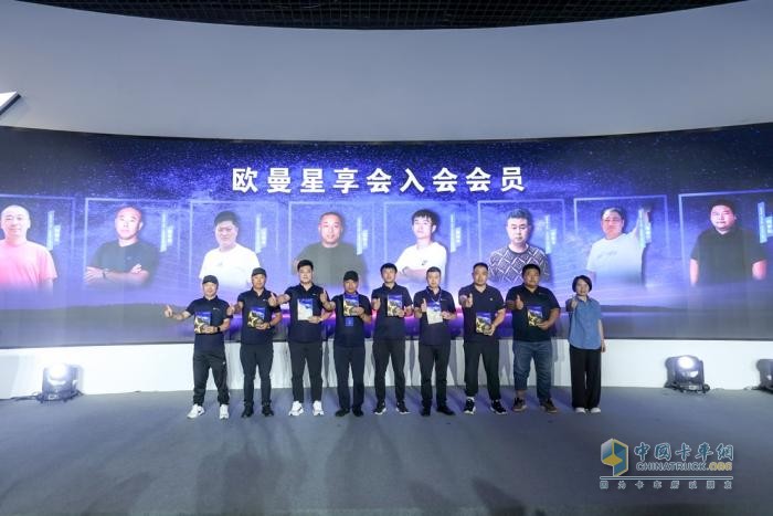 相聚銀河，共享星輝！歐曼銀河星享會成立致敬每一位“星”上人