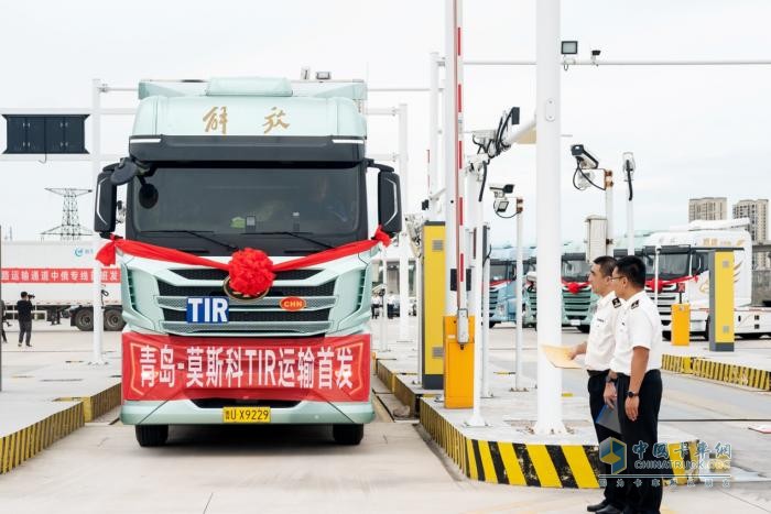 山東首條“中俄專線”國(guó)際道路運(yùn)輸通道首發(fā)  鷹途助力TIR道路運(yùn)輸8天直達(dá)莫斯科