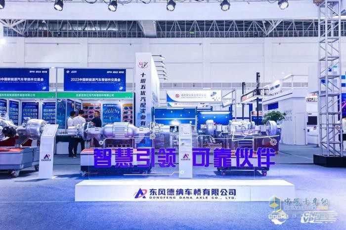 龍擎智造+東風德納電驅(qū)，東風商用車點亮2023中國新能源汽車零部件交易會